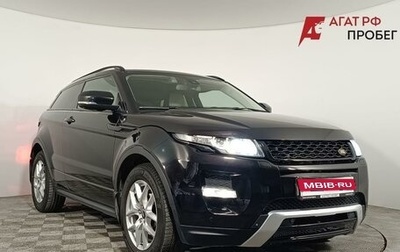 Land Rover Range Rover Evoque I, 2012 год, 1 690 000 рублей, 1 фотография