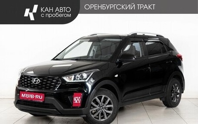 Hyundai Creta I рестайлинг, 2021 год, 2 050 000 рублей, 1 фотография