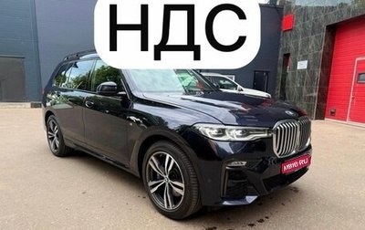 BMW X7, 2020 год, 7 500 000 рублей, 1 фотография