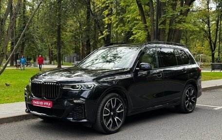 BMW X7, 2020 год, 7 250 000 рублей, 1 фотография