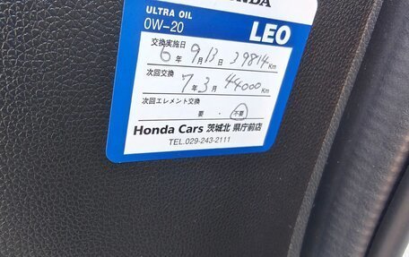 Honda Stepwgn IV, 2021 год, 2 850 000 рублей, 36 фотография