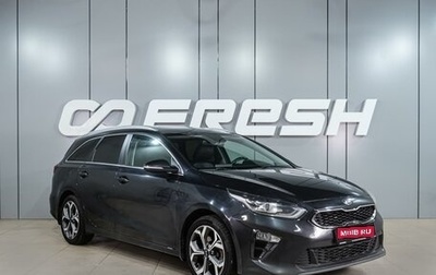 KIA cee'd III, 2019 год, 1 799 000 рублей, 1 фотография