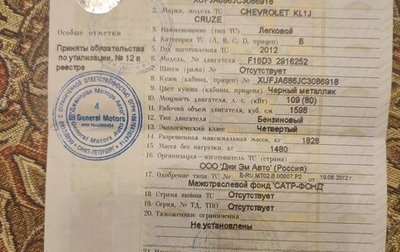 Chevrolet Cruze II, 2012 год, 600 000 рублей, 1 фотография