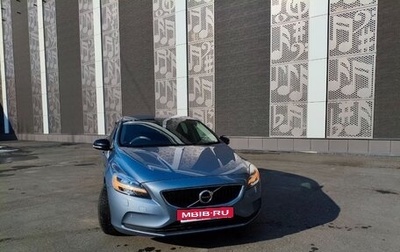 Volvo V40 II рестайлинг, 2016 год, 1 000 000 рублей, 1 фотография