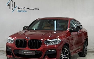 BMW X4, 2021 год, 5 249 800 рублей, 1 фотография