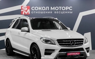 Mercedes-Benz M-Класс, 2014 год, 2 649 900 рублей, 1 фотография