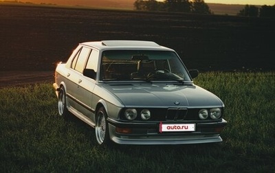 BMW 5 серия, 1985 год, 520 000 рублей, 1 фотография