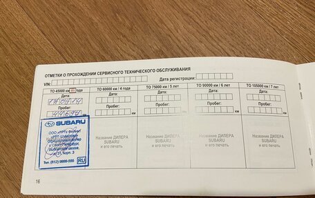 Subaru Forester, 2011 год, 1 050 000 рублей, 10 фотография