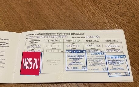Subaru Forester, 2011 год, 1 050 000 рублей, 8 фотография