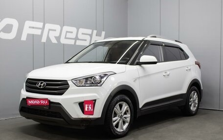 Hyundai Creta I рестайлинг, 2019 год, 1 783 000 рублей, 1 фотография