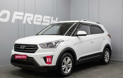 Hyundai Creta I рестайлинг, 2019 год, 1 783 000 рублей, 1 фотография