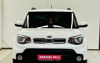 KIA Soul II рестайлинг, 2018 год, 1 916 000 рублей, 1 фотография