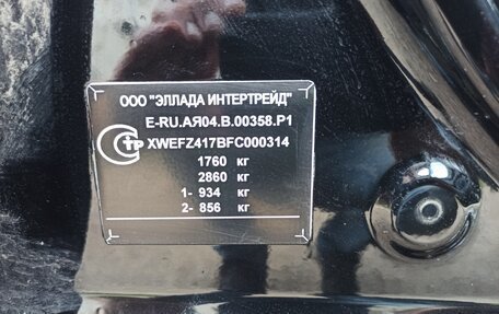KIA Cerato III, 2015 год, 1 250 000 рублей, 20 фотография