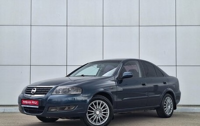 Nissan Almera Classic, 2008 год, 485 000 рублей, 1 фотография