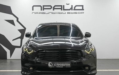 Infiniti FX II, 2010 год, 1 639 900 рублей, 1 фотография
