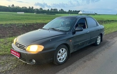 KIA Spectra II (LD), 2008 год, 160 000 рублей, 1 фотография