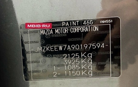 Mazda CX-5 II, 2021 год, 3 050 000 рублей, 22 фотография