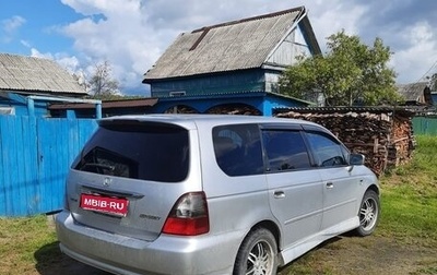 Honda Odyssey II, 2002 год, 620 000 рублей, 1 фотография