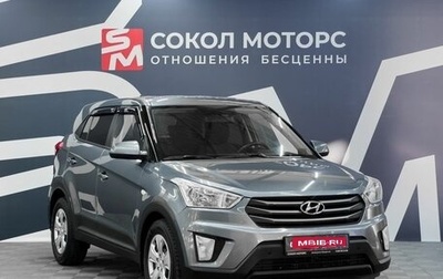 Hyundai Creta I рестайлинг, 2016 год, 1 599 900 рублей, 1 фотография