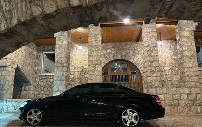Mercedes-Benz S-Класс, 2007 год, 1 500 000 рублей, 1 фотография