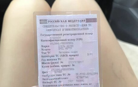 Opel Astra H, 2008 год, 350 000 рублей, 5 фотография