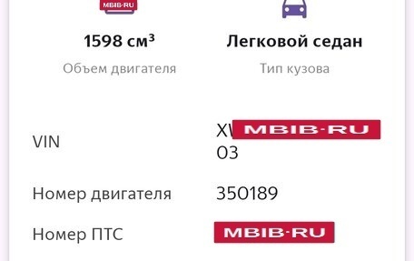 Volkswagen Polo VI (EU Market), 2012 год, 620 000 рублей, 8 фотография
