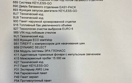 Mercedes-Benz GLC, 2017 год, 3 780 000 рублей, 27 фотография