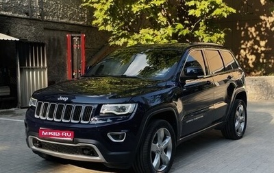 Jeep Grand Cherokee, 2015 год, 2 999 999 рублей, 1 фотография