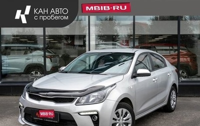 KIA Rio IV, 2018 год, 1 149 000 рублей, 1 фотография