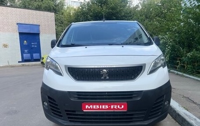 Peugeot Expert, 2019 год, 1 650 000 рублей, 1 фотография