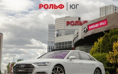 Audi A8, 2019 год, 3 688 000 рублей, 1 фотография