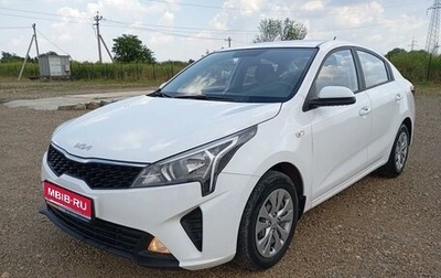 KIA Rio IV, 2021 год, 1 568 000 рублей, 1 фотография