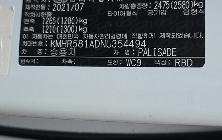 Hyundai Palisade I, 2021 год, 3 950 000 рублей, 18 фотография