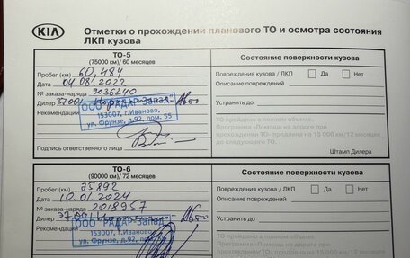 KIA Rio IV, 2017 год, 1 449 000 рублей, 29 фотография