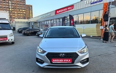Hyundai Solaris II рестайлинг, 2019 год, 1 390 000 рублей, 1 фотография