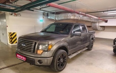 Ford F-150 XIII, 2011 год, 3 200 000 рублей, 1 фотография