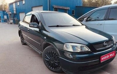 Opel Astra G, 2003 год, 149 000 рублей, 1 фотография