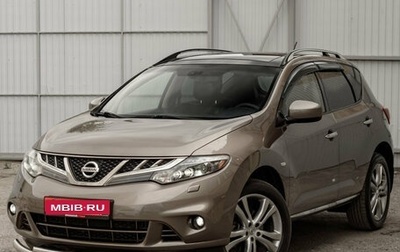 Nissan Murano, 2013 год, 1 580 000 рублей, 1 фотография