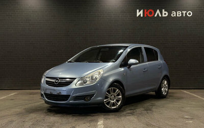 Opel Corsa D, 2008 год, 300 000 рублей, 1 фотография
