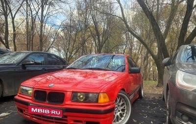 BMW 3 серия, 1995 год, 450 000 рублей, 1 фотография