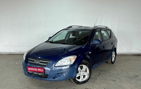 KIA cee'd I рестайлинг, 2008 год, 580 000 рублей, 1 фотография