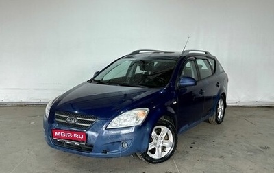 KIA cee'd I рестайлинг, 2008 год, 580 000 рублей, 1 фотография