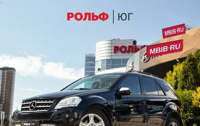 Mercedes-Benz M-Класс, 2008 год, 898 000 рублей, 1 фотография
