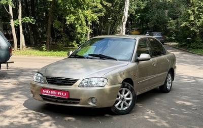 KIA Spectra II (LD), 2009 год, 315 000 рублей, 1 фотография