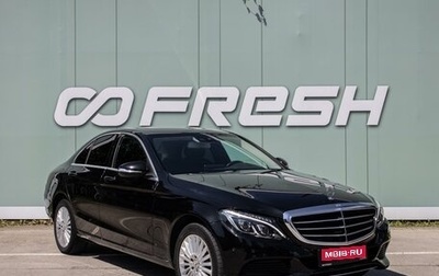 Mercedes-Benz C-Класс, 2014 год, 1 899 000 рублей, 1 фотография
