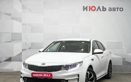 KIA Optima IV, 2018 год, 1 990 000 рублей, 1 фотография