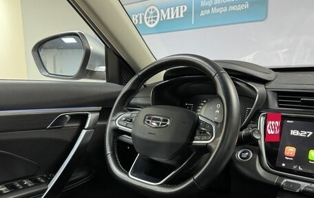 Geely Atlas, 2023 год, 1 899 000 рублей, 17 фотография