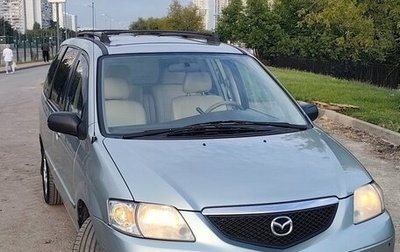 Mazda MPV II, 2002 год, 420 000 рублей, 1 фотография
