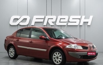 Renault Megane II, 2006 год, 549 000 рублей, 1 фотография