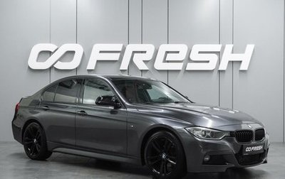 BMW 3 серия, 2015 год, 1 999 000 рублей, 1 фотография